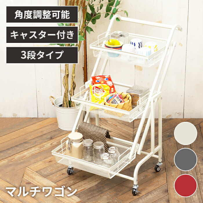 楽天市場】ワゴン キッチンワゴン キャスター付き マルチワゴン