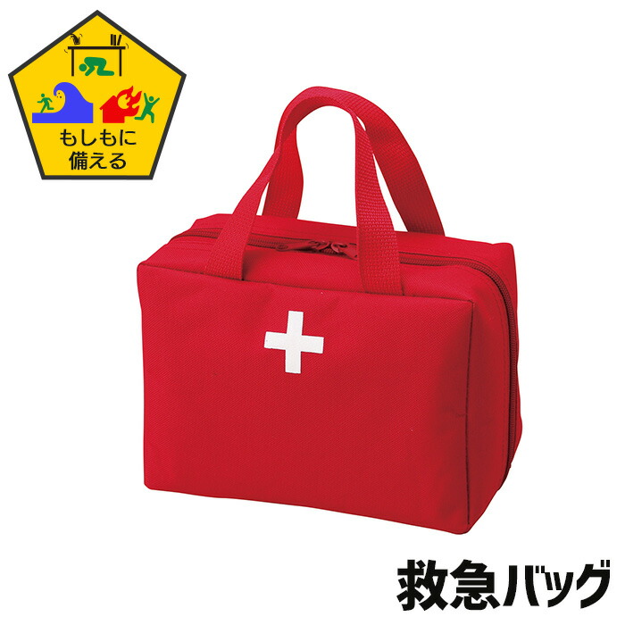 （土日限定セール‼️）救急医療バッグ 中型 赤（EB一次救命処置用救急バッグ） EB02-008 EB一次救命処置用救急バッグ 日進医療器 幅47cm奥行