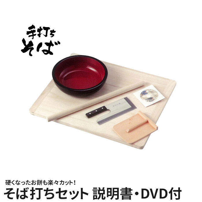 楽天市場】【値下げ】【大型】家庭用麺打セット そば打ち 説明書