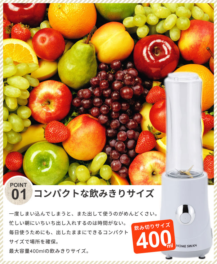 楽天市場 ブレンダー 400ml トライタンボトル ミニブレンダー ボトルブレンダー ブレンダー コンパクト スムージー ミキサー ジューサー ボトル マイボトル レシピ付 ダイエット 健康 ドリンク 野菜ジュース 酵素ドリンク 酵素ダイエット 野 クツログ