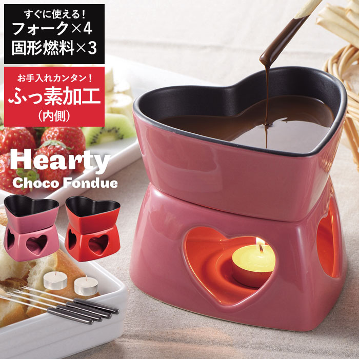 楽天市場 チョコフォンデュ鍋 ハート型 チョコレートフォンデュ フォンデュ鍋 チョコレート チョコ フォンデュ鍋 ホームパーティ 固形燃料 フォーク付 クツログ