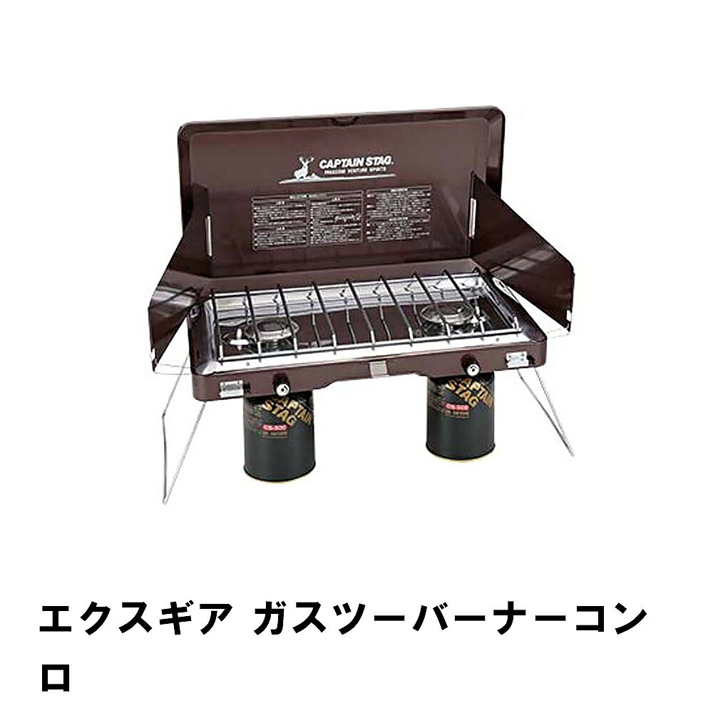 【値下げ】キャンプ コンロ ツーバーナー 幅66 奥行35 高さ50 強力 軽量 コンパクト ガスツーバーナーコンロ ガスコンロ カセットコンロ