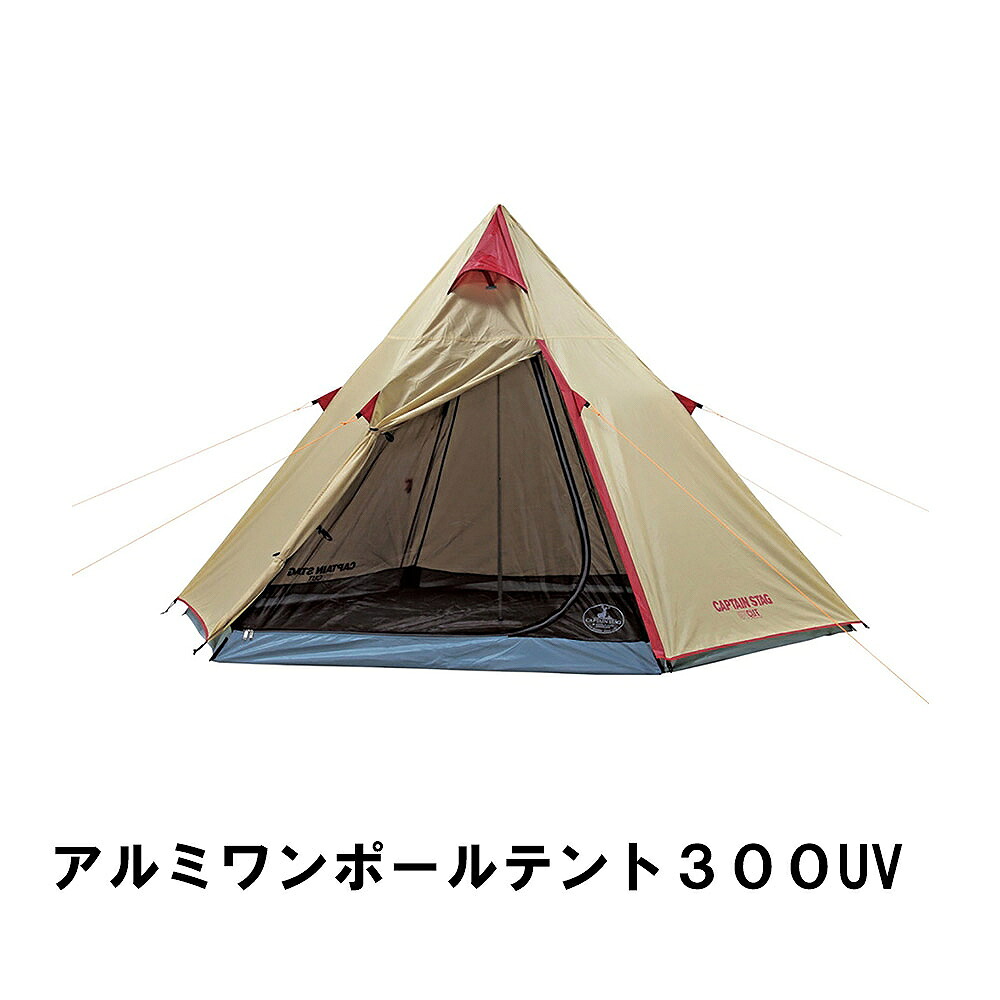 【値下げ】テント ワンポールテント 大型テント 3-4人用 幅300 高さ180 アルミ インナーテント 簡単 アウトドア キャンプ グッズ 全閉
