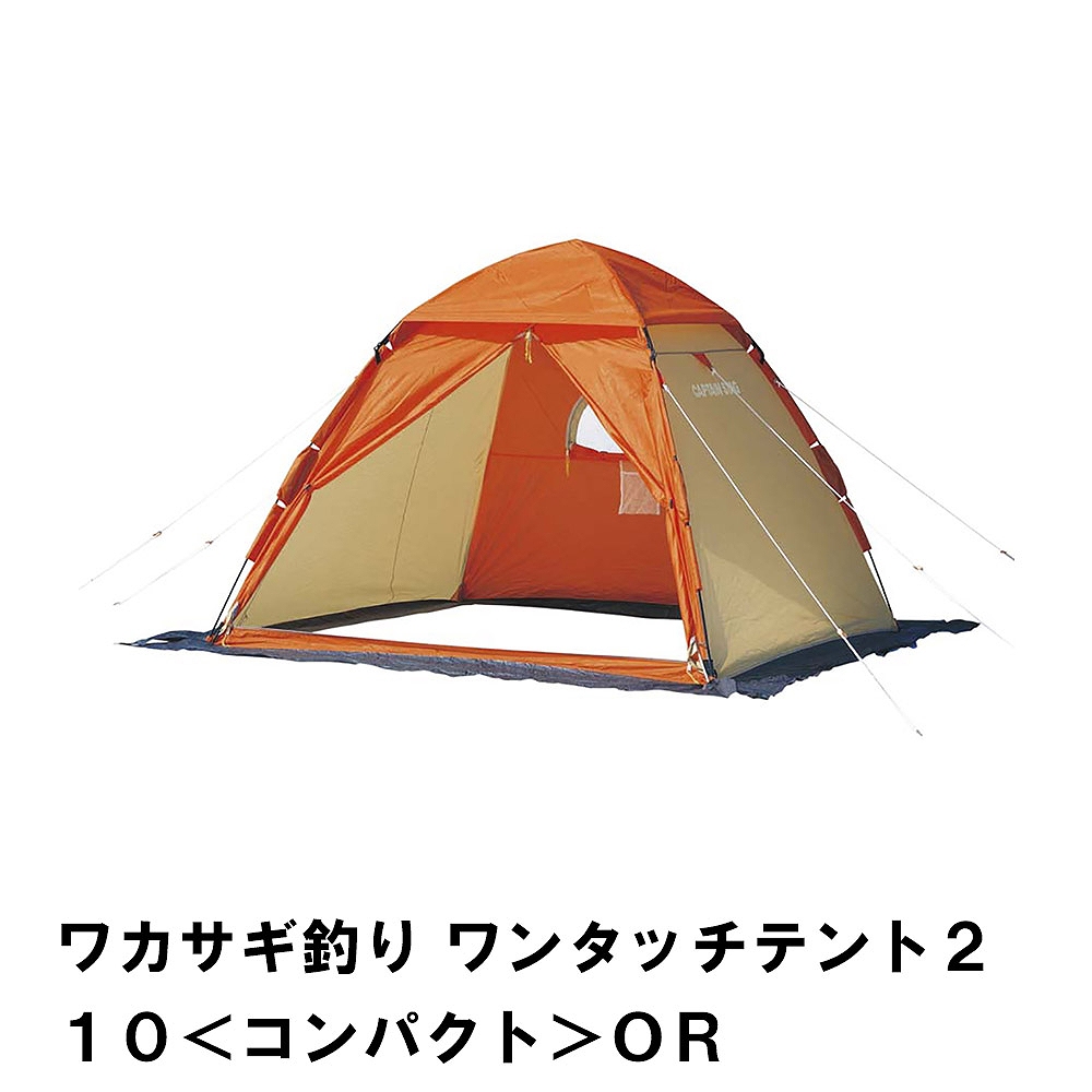 【楽天市場】テント ポップアップテント 約2.7畳 幅200 奥行220 高
