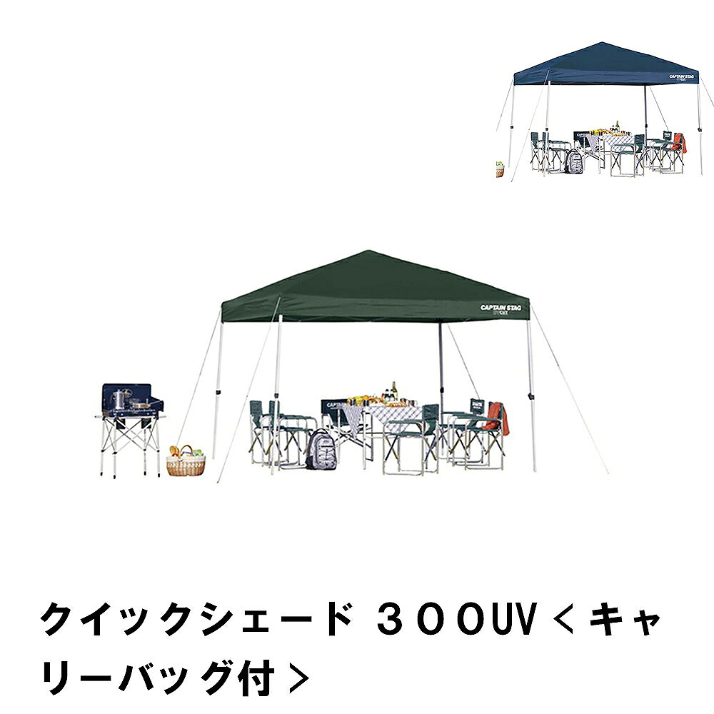 【値下げ】テント タープ 日よけ サンシェード BBQ 幅300 奥行300 高さ257-239 グリーン アウトドア 防水 UV 紫外線 キャリーバッグ付