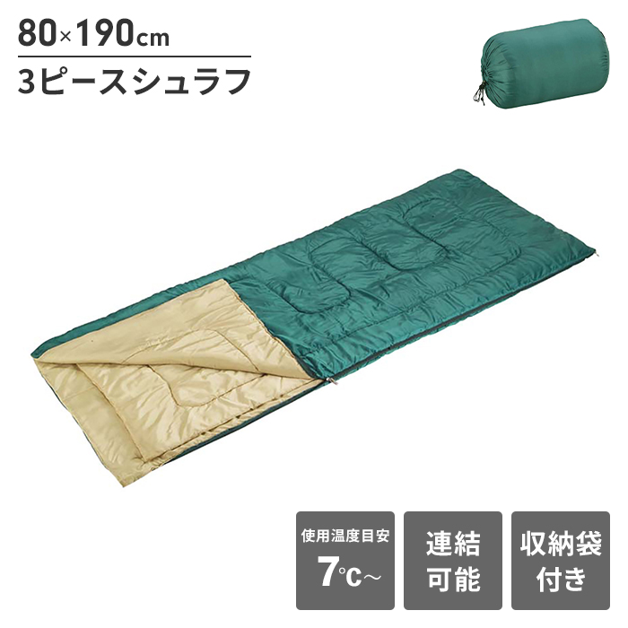 楽天市場】シュラフ 寝袋 冬用 フリース インナー付き 幅90 長さ200 