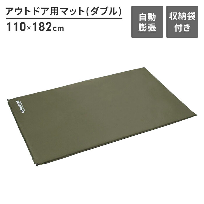 キャンプ マット 膨らむ 2〜3人 ダブル シート 敷物 幅130 長さ