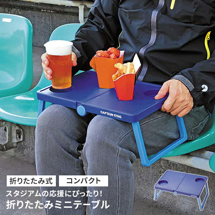 折りたたみ 椅子 テーブル 3点 セット ドリンクホルダー付 チェア 2脚 幅34.5 奥行32 高さ48 耐荷重60kg 収納バッグ付 M5-MGKPJ00328 折りたたみ 椅子 テーブル 3点 セット ドリンクホルダー付