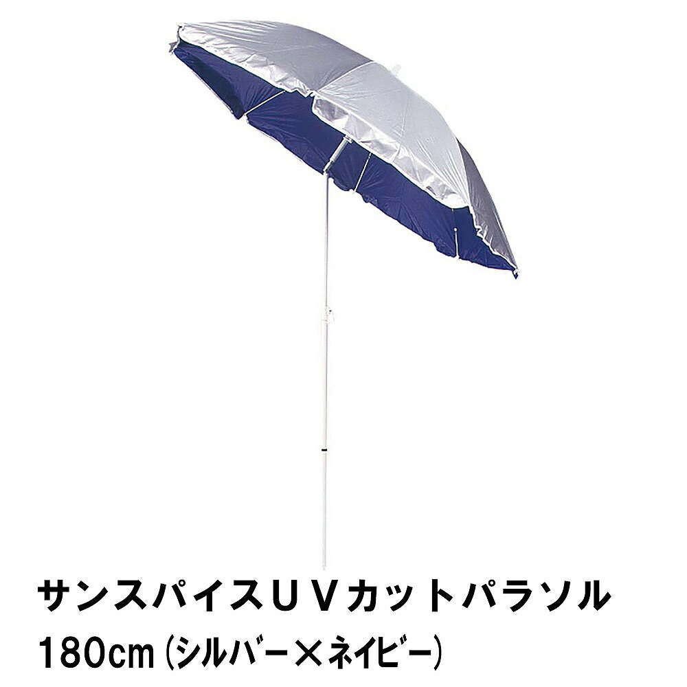 楽天市場】パラソル 日よけ UVカット 径200 高さ210 ビーチ