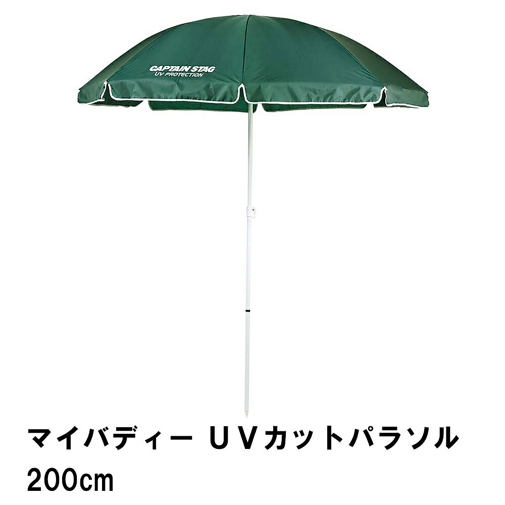 楽天市場】パラソル 日よけ UVカット 径200 高さ210 ビーチ