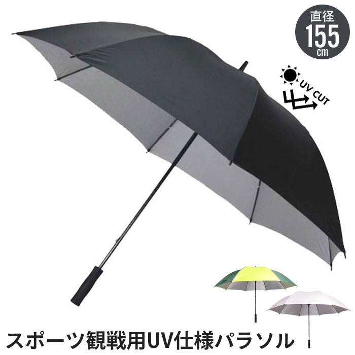 楽天市場】パラソル 日よけ UVカット 径200 高さ210 ビーチ