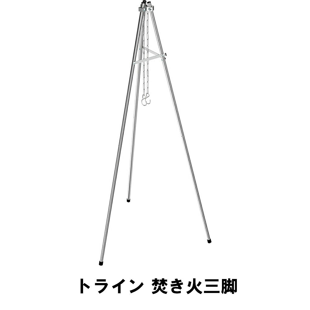 【値下げ】三脚 焚火台 BBQ 鍋 吊るす 幅70 奥行60 高さ143.5 耐荷重20kg 組立簡単 長さ調節 コンパクト バーベキュー コンロアクセサリー