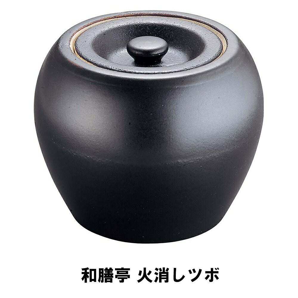 火消し壺 消壺 空消壺 炭壺 火鉢 囲炉裏 風炉 置炉 手焙 壺置 壺敷 茶道具 m5-mgkpj00520.jpg