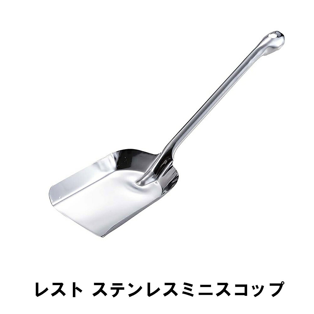 楽天市場】【楽天スーパーSALE10%OFF】【値下げ】スコップ ミニ 灰かき