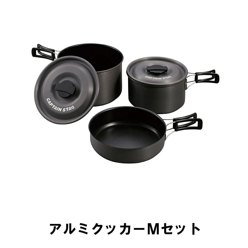 【百貨店SALE10%OFF】【割り引き】クッカーセット 3～4人用 軽銀製 BBQ クッカー 鍋 フライパン 納める入れもの付 アウトドア 難民キャンプ 余暇 お取りつくろう飾り気の無い