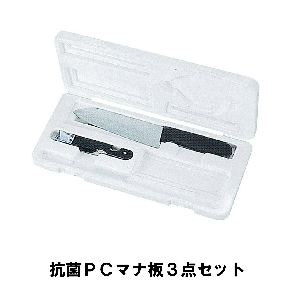 楽天市場】Awada皓影包丁セット キャンプ用 三件セット収納設計