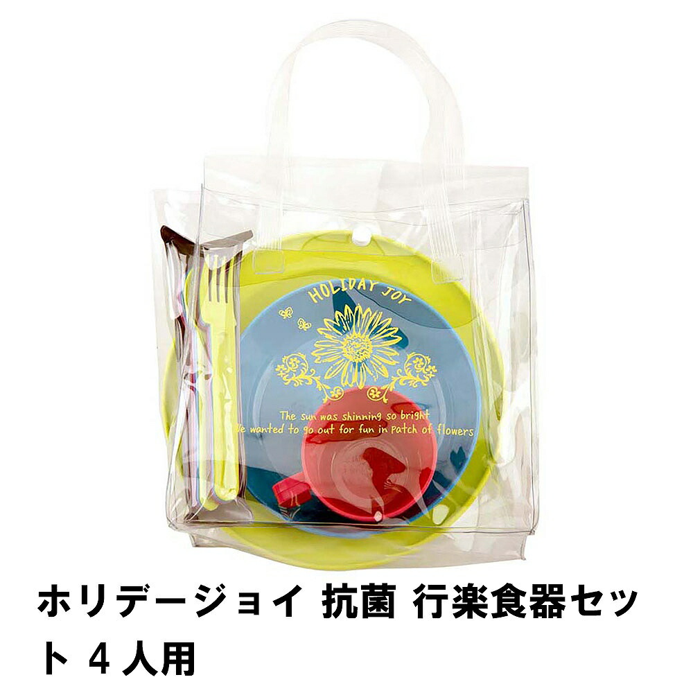 ピクニック食器セット(DDT） ピクニック食器セット(DDT様専用）