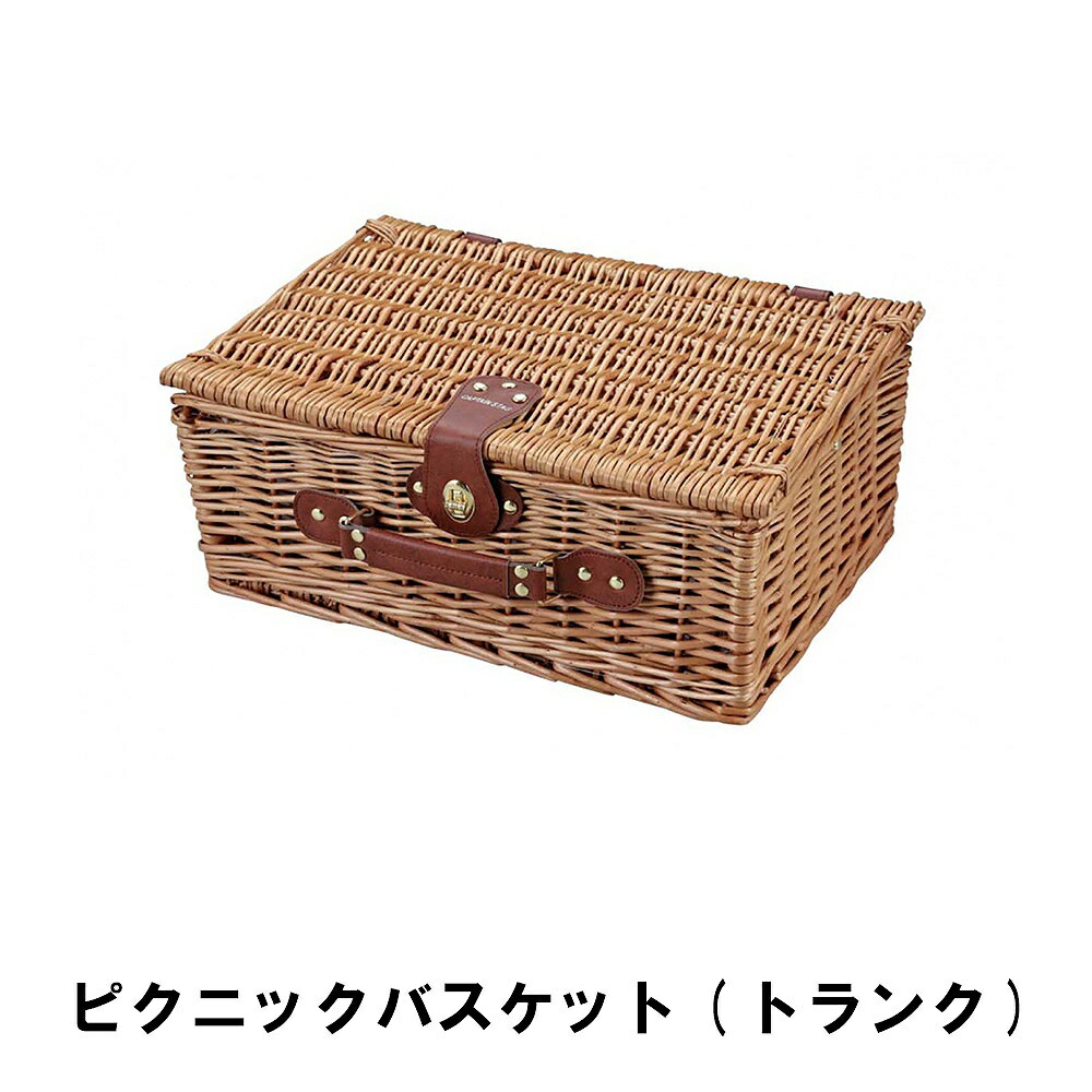 キャプテンスタッグピクニックセット ピクニックテーブル＆食器セット - アウトドア・キャンプ用品