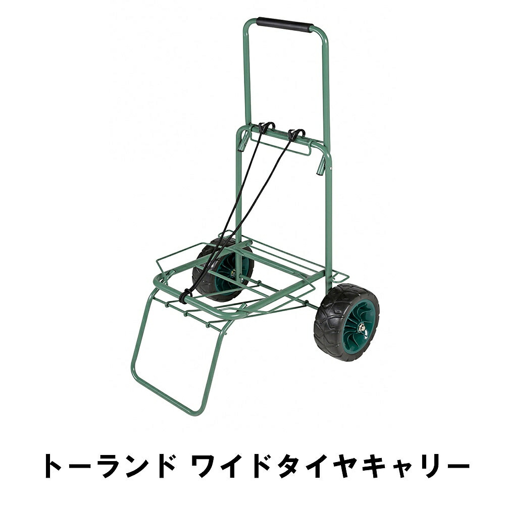 【切り詰め】手押し車 折りたたみ アウトドア 持ちはこび 幅56 奥ぶかさ52 高さ99 2輪 BBQ 持っていく 助けになる 納める パウダーコンパクト 極太タイア 車載用 手押し車
