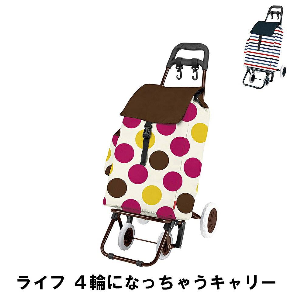 【切り詰め】手押し車 買い出し 2輪 4輪 2WAY 持ちはこび 今めかしい 幅38 奥ぶかさ32 高さ98 買い出し手押し車 保冷 持っていく 助けになる 納める 車載用 手押し車