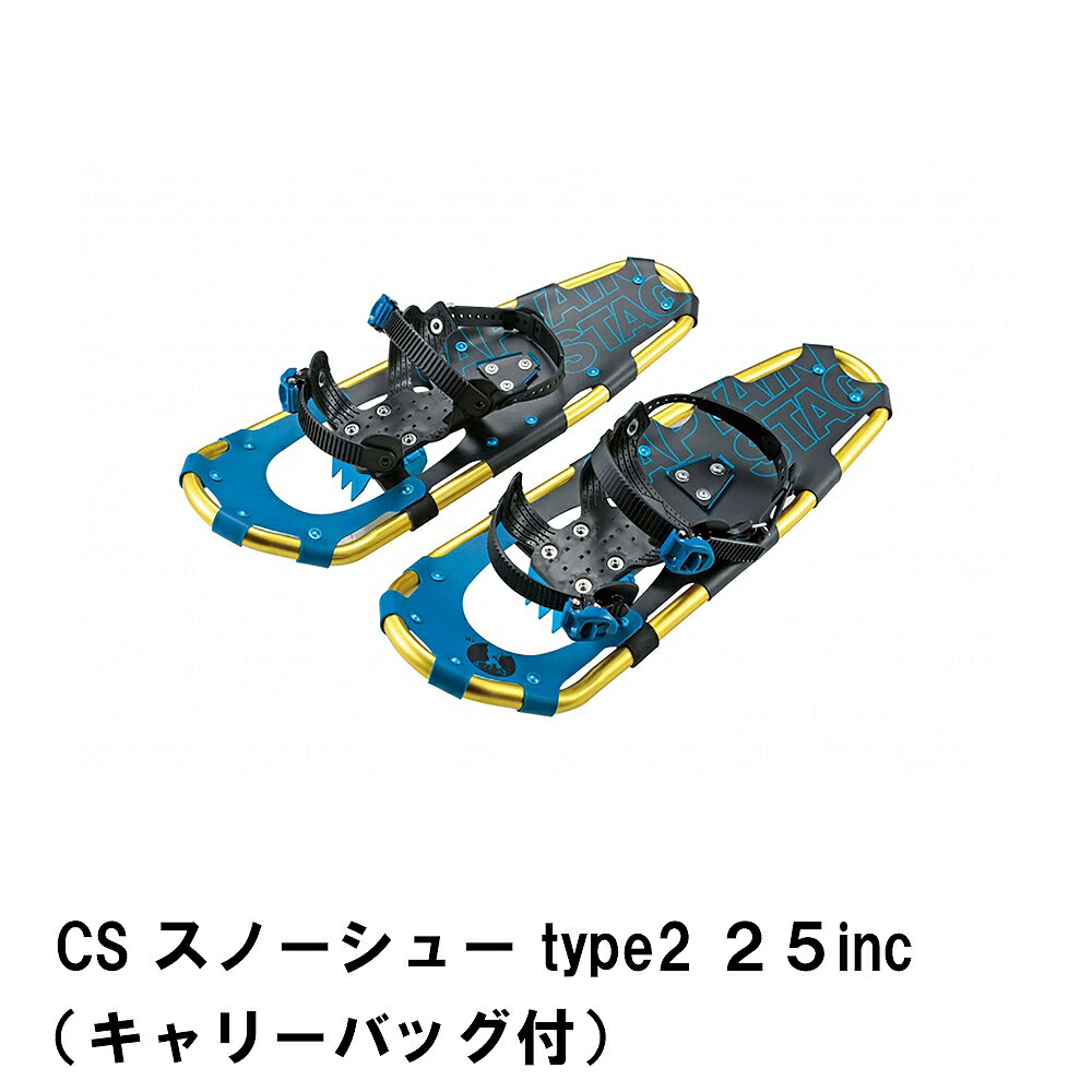 【値下げ】スノーシュー 25インチ 63×21cm キャリーバッグ付き 靴 滑り止め 転倒防止 雪道 雪山 登山 かんじき スノースパイク 着脱 取付