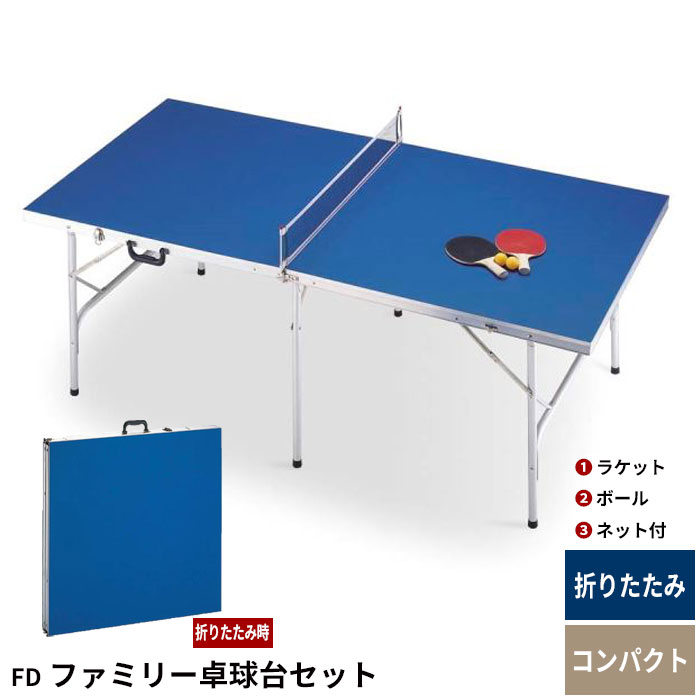 【百貨店SALE10%OFF】【引き下げ】ピンポン台 身寄り用 折りたたみ ピンポン 速見表 卓球 卓球台 書き割り 室内 パウダーコンパクト 身寄り ちびっ子用 成年者 運動すること 訓練を受ける 運動すること機能不全 運動競技 自主独往練 余暇 机 つくえ 事務机 命のせんたく 市民大会 櫂 どんぶり鉢 折り畳