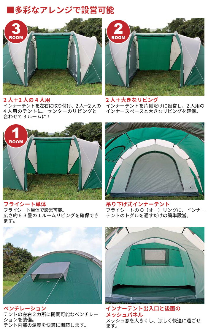 【楽天市場】テント スリールームドーム 4人用 3ルーム 収納バッグつき UVカット キャビンテント キャンプ用品：クツログ