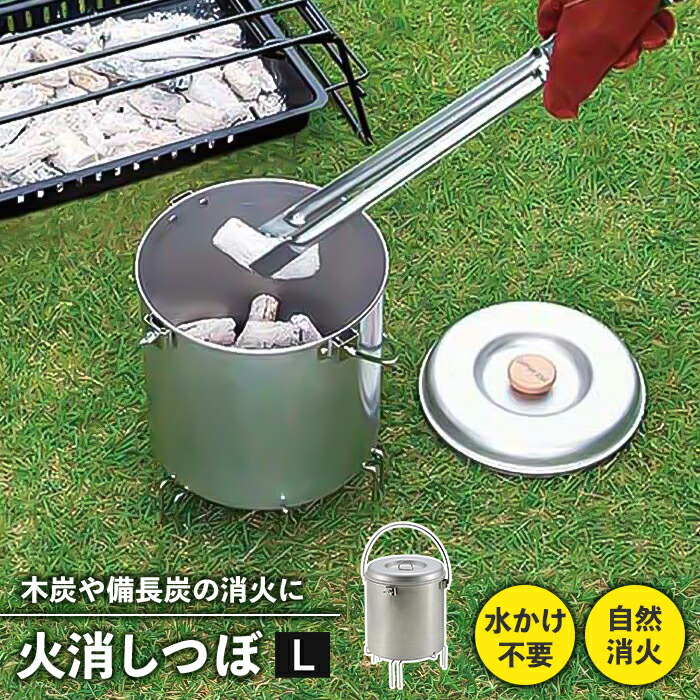 楽天市場】【楽天スーパーSALE10%OFF】【値下げ】火消しつぼ 火消し
