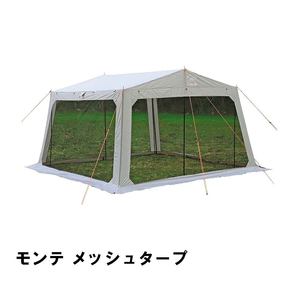 【切り詰め】【切り詰め】円蓋 タープ 4～5人用 幅310 奥ぶかさ330 高さ200 メッシュ 映写幕 虫よけ 納める御徒面子付 アウトドア スクエアタープ 殺虫剤