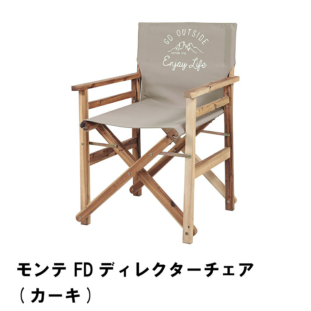 楽天市場】【値下げ】ディレクターチェア アウトドア チェア 幅55 奥行