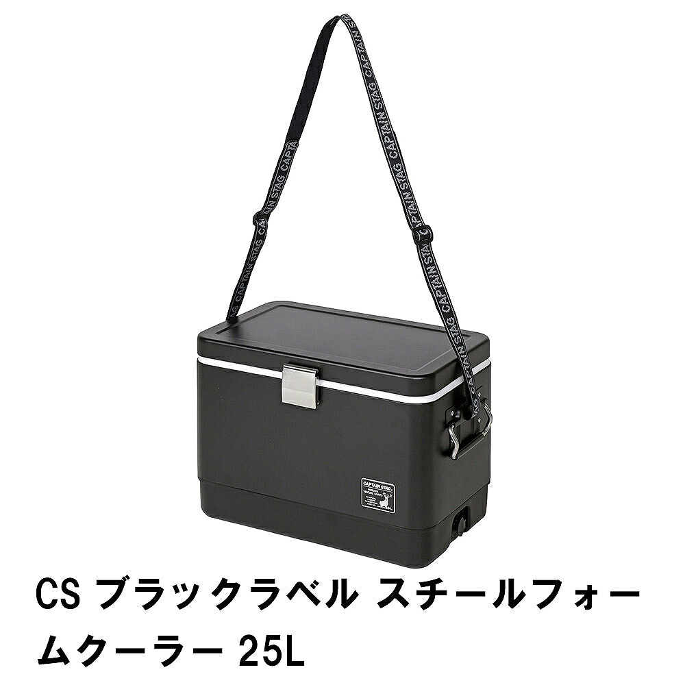【値下げ】【値下げ】CSブラックラベル スチールフォームクーラー25L