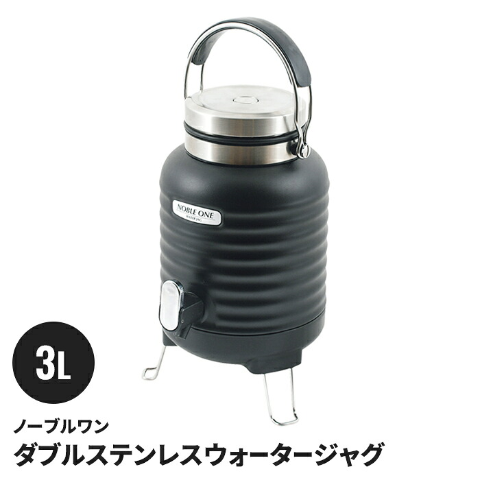 【値下げ】ウォータージャグ 3L ステンレス 給水 ポット ピッチャー 水筒 保冷 保温 おしゃれ スポーツドリンク 真空二重構造 ハンドル