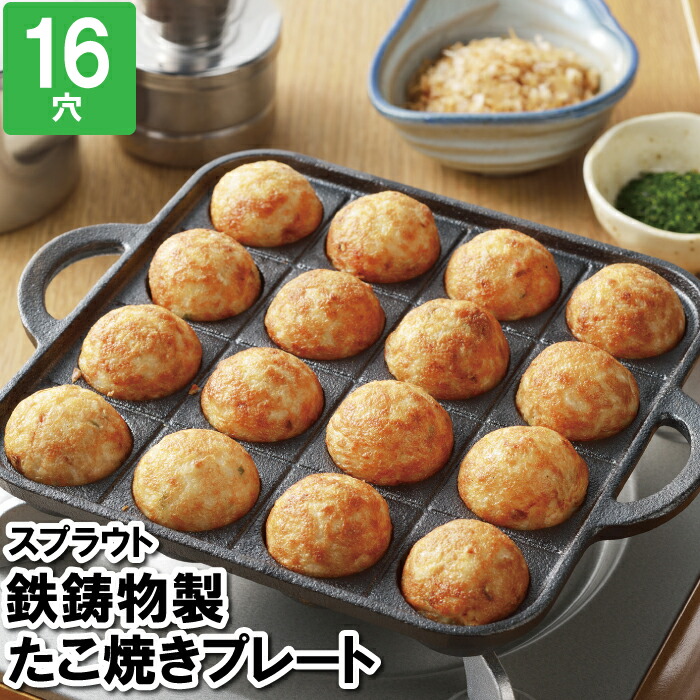 楽天市場】【送料無料 本州限定販売】20穴タイプ 直火 たこ焼き器