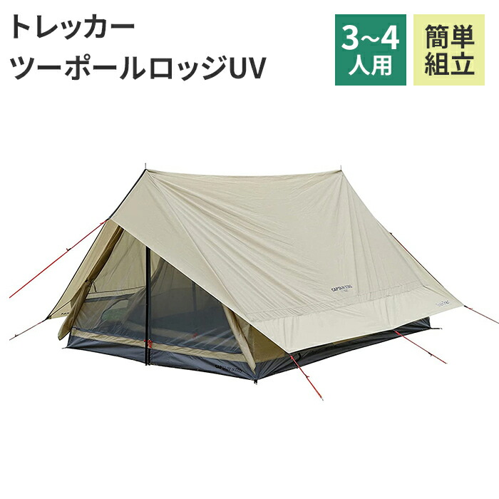 テント 2人用 3人用 紫外線カット スチール スタンダード タープ アウトドア キャンプ 運動会 花火大会 おうちキャンプ 野外学習 天体観測 楽天市場】【値下げ】テント 2人用 紫外線カット 涼しい 夏 運動会