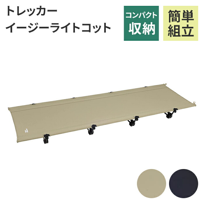 【値下げ】コット キャンプ ベッド ロー 低い フレーム無し 快適 寝やすい 眠りやすい お昼休憩 仮眠室 休憩室 職場 仕事 寝る 眠る 12,274円