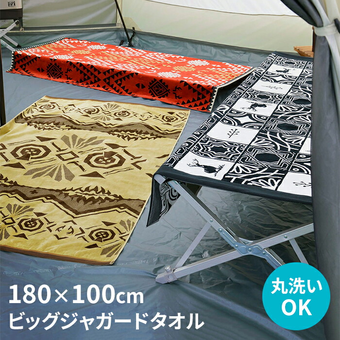 【マラソンSALE10%OFF】【値下げ】タオルケット シングル 綿100% ラグ 布 大判 大きい タオル 保温 給水 やわらかい コットン 肌に優しい 柄もの 柄 アメリカ