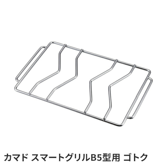 焚き火台 ワイド 幅40cm 五徳付き ゴトク ソロキャンプ