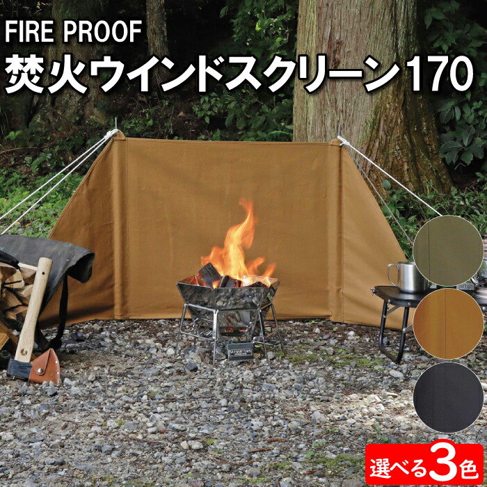 FLYFLYGO焚き火リフレクター 風防ウインドスクリーンキャンプロープ不要 ウインドスクリーン 60cm 焚き火 リフレクター 反射板 風除板