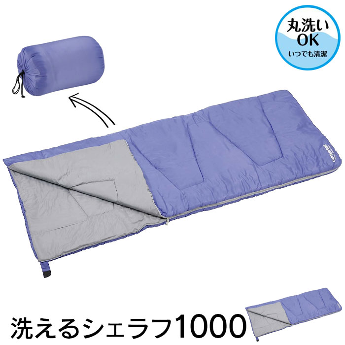 楽天市場】シュラフ 寝袋 冬用 フリース インナー付き 幅90 長さ