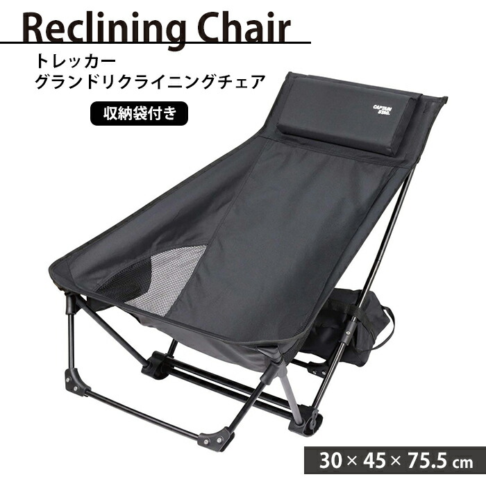 【値下げ】アウトドアチェア リクライニング 軽量 コンパクト 椅子 リクライニングチェア 組立式 折りたたみ チェア サイドポケット付き 10,967円