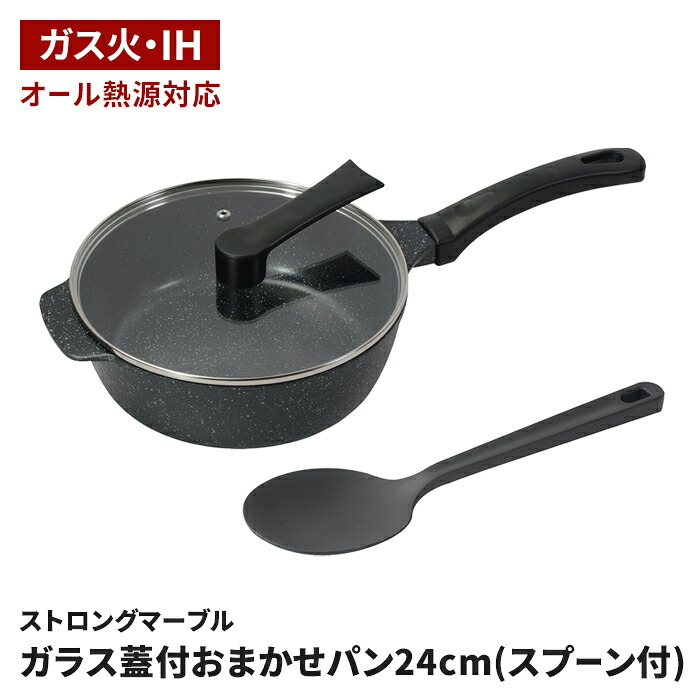 スプーン カトラリー お弁当用 携帯用 ランチグッズ 食洗機対応 軽量 コンパクト フライパン 24cm ガラス蓋付 スプーン付 IH対応 おまかせパン 万能 鍋 内面4層 外面3層 コーティング オール熱源対応 ブラック 深型 フライパン