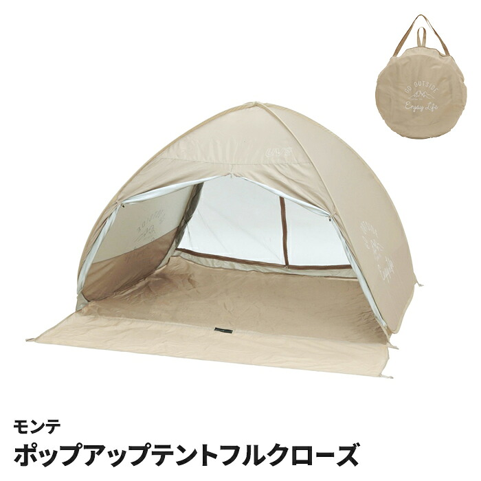 テント ポップアップ 着替え ポップアップテント ミドルサイズ 180×178×高さ120cm テント フルクローズ 全閉 サンシェード シルバーコーティング 紫外線カット キャリーバッグ付き 人気 おすすめ 調理グッズ 7,568円