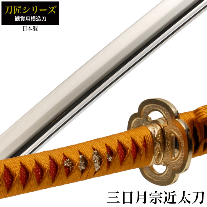楽天市場】【値下げ】模造刀 日本刀 小松帯刀 大刀 模造刀 日本製 刀 