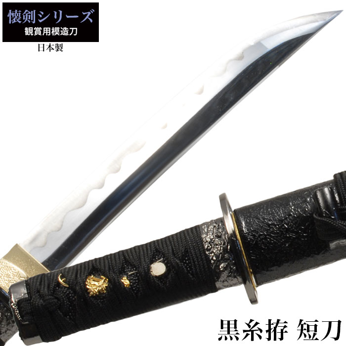 送料無料☆日本刀レプリカ 楽天市場】DX日本刀 忍者 レプリカ 玩具 模造刀 忍者刀 刀剣