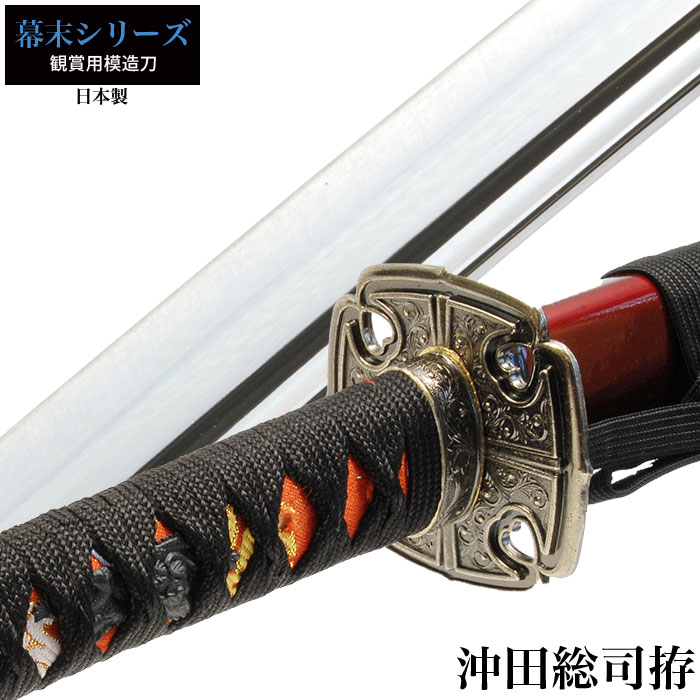 模造刀：幕末シリーズ：坂本龍馬：岡田以蔵：コスプレ：剣：日本刀：美術刀：104c 模造刀：幕末シリーズ：坂本龍馬：岡田以蔵：コスプレ：剣：日本