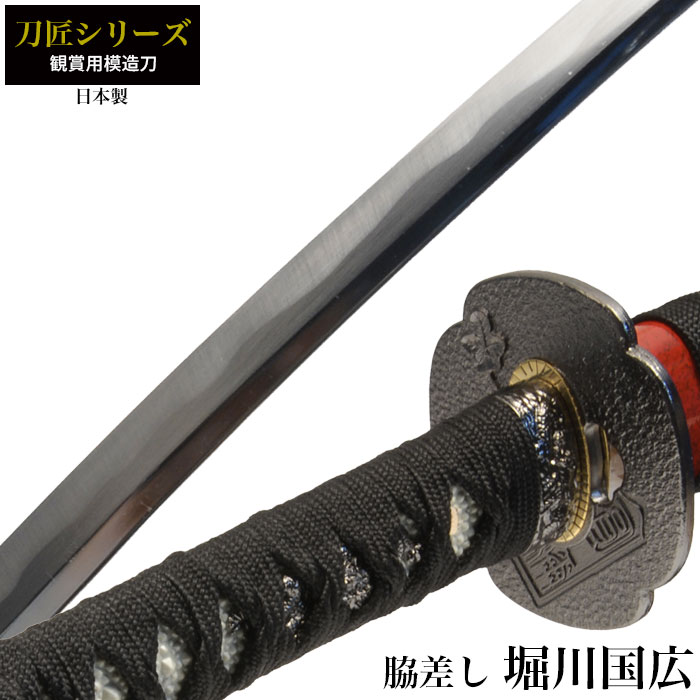 【楽天市場】模造刀 日本刀 芹沢鴨 大刀 模造刀 居合刀 日本製 刀 侍 