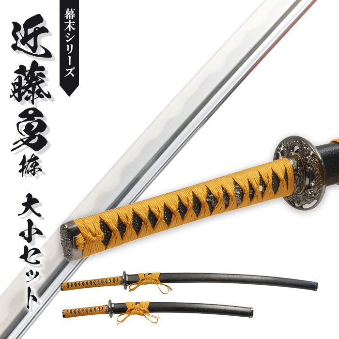 【値下げ】模造刀 日本刀 近藤勇 大刀/小刀 セット 模造刀 日本製 刀 侍 サムライ 剣 武器 レプリカ 幕末時代 おもちゃ お土産 おみやげ 外国人 喜ぶ プレゼント 外国人 喜ぶ 新選組 新撰組 時代劇 稽古 芝居 お芝居 小道|クツログ