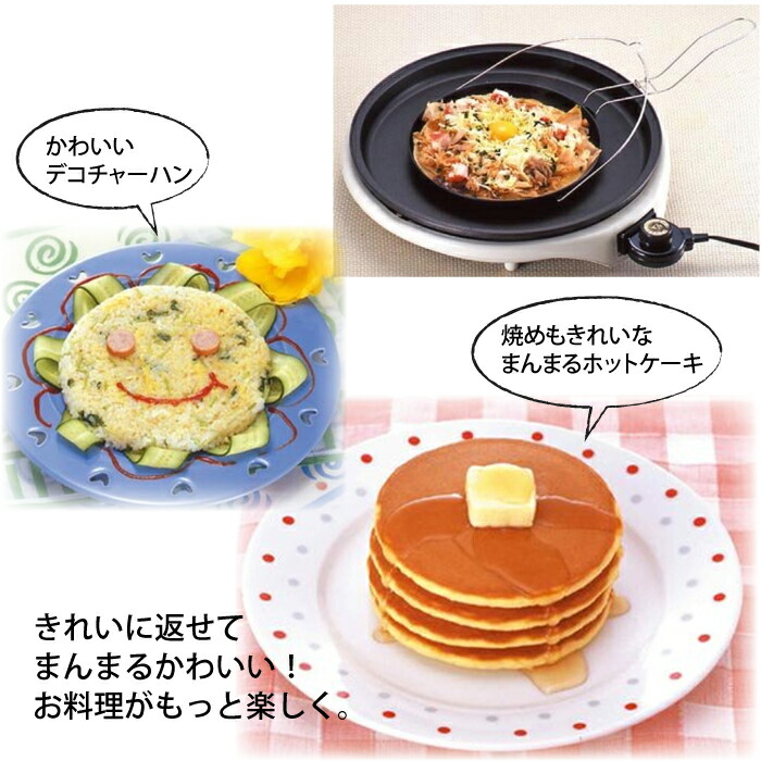 楽天市場 日本製 おたすけ返し ヘラ 大 フライ返し ヘラ ベラ 返し 返し焼き 丸型 円型 ホットケーキ お好み焼き 目玉焼き ホットプレート フライパン こども 子供 キッズ 料理 調理 失敗しない 型崩れなし アイディア商品 クツログ