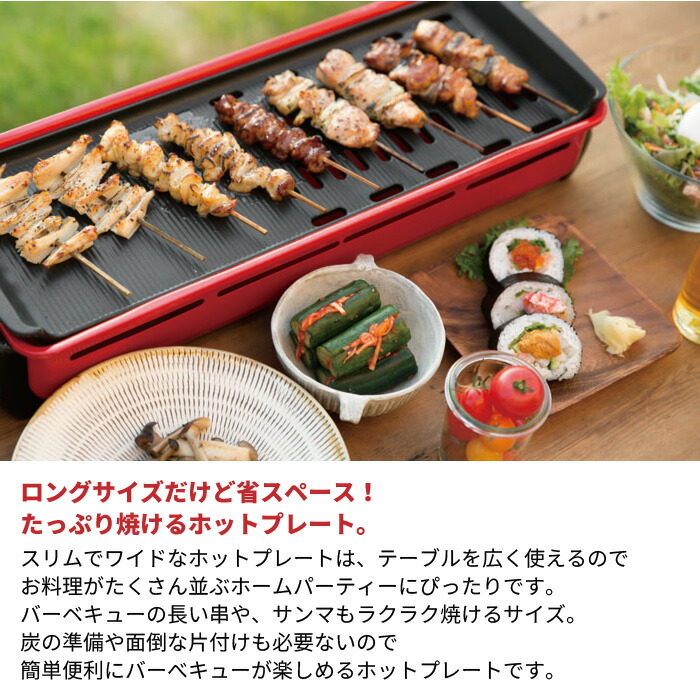 爆売りセール ロングサイズ ホットプレート 2way 平面 穴あき 電気プレート バーベキュー コンロ qコンロ グリル バーベキューグリル 庭 キャンプ おうちキャンプ ヒーター一体型 圧倒的高評価レビュー4 5 爆売りセール ロングサイズ ホットプレート 2way 平面 穴あき 電気プレート バーベキュー コンロ qコンロ グリル バーベキューグリル 庭 キャンプ おうちキャンプ ヒーター一体型 圧倒的高評価レビュー4 5