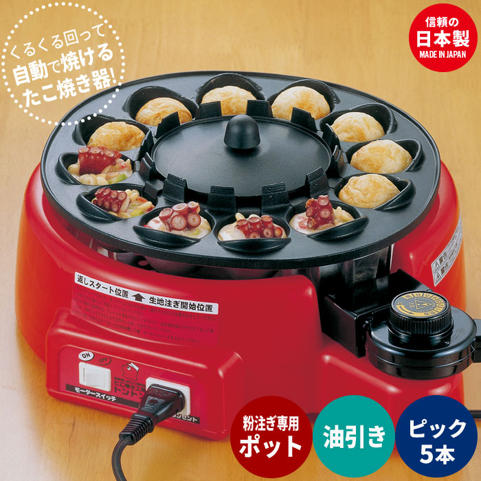 自動たこ焼き器 12穴 自動 着脱式 リビング収納 自動 ホットプレート 電気たこ焼き器 たこ焼き器 たこ焼き工場 家庭用 フッ素樹脂加工 たこ焼き機 回転 トントン タコ焼き器 タコヤキ 電気 家電 キッチン家電 タコパ おもてなし パーティー 子供 家族 たこ焼きマシン